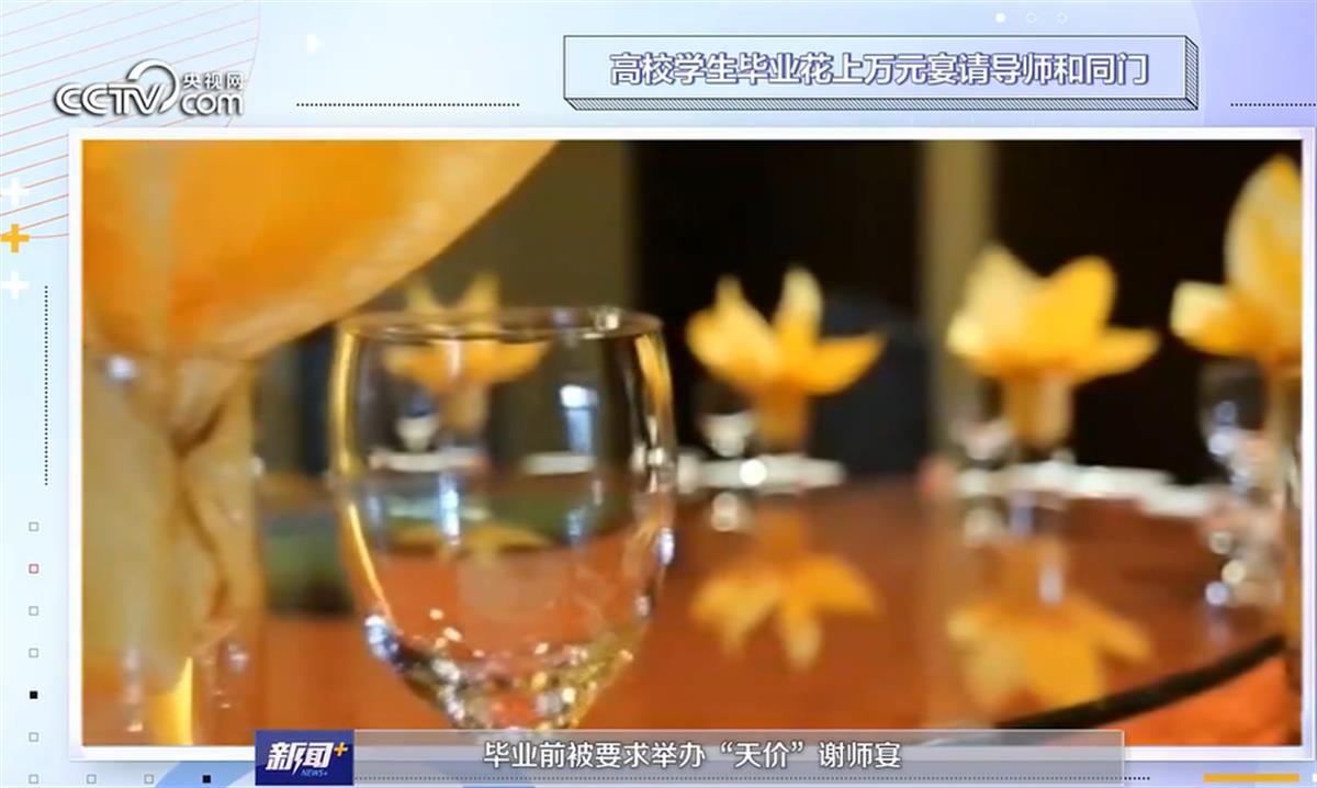 Ａ7名研究生花上万元请导师吃饭１.png