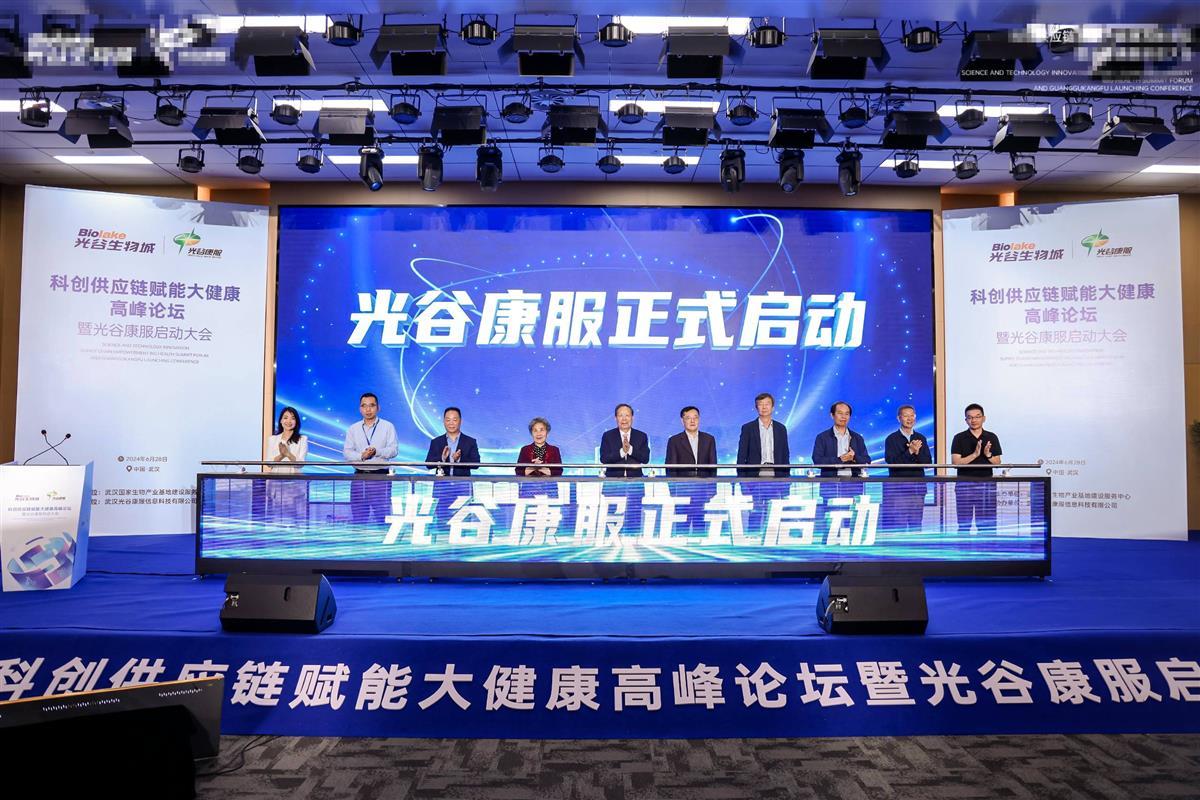 光谷康服启动仪式.jpg 光谷康服启动仪式.jpg