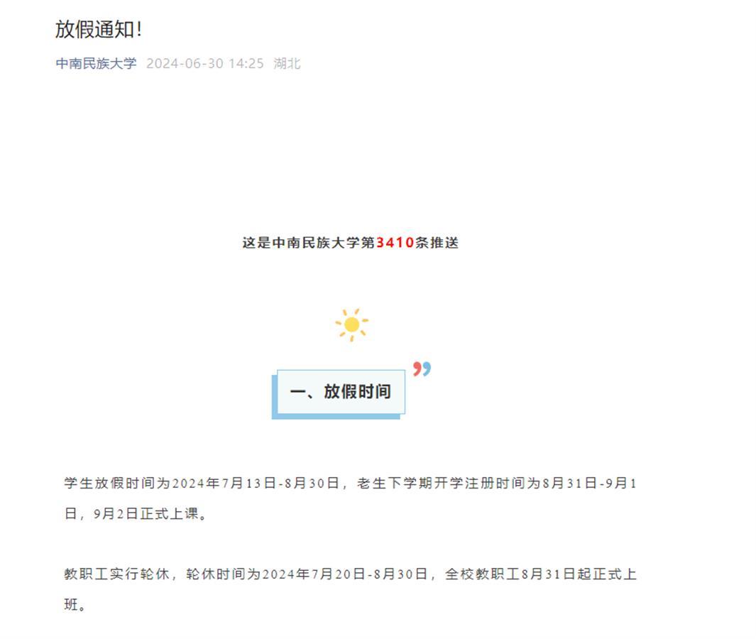 微信图片_20240705155500.png 微信图片_20240705155500.png