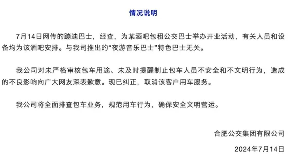 A“蹦迪巴士”招手即停3.png A“蹦迪巴士”招手即停3.png