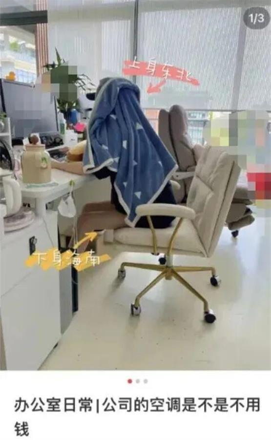 A办公室7个人天天为空调吵架2.jpg A办公室7个人天天为空调吵架2.jpg