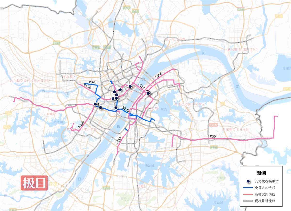 武汉公交开通10条大站快线，只停大站、快速通达