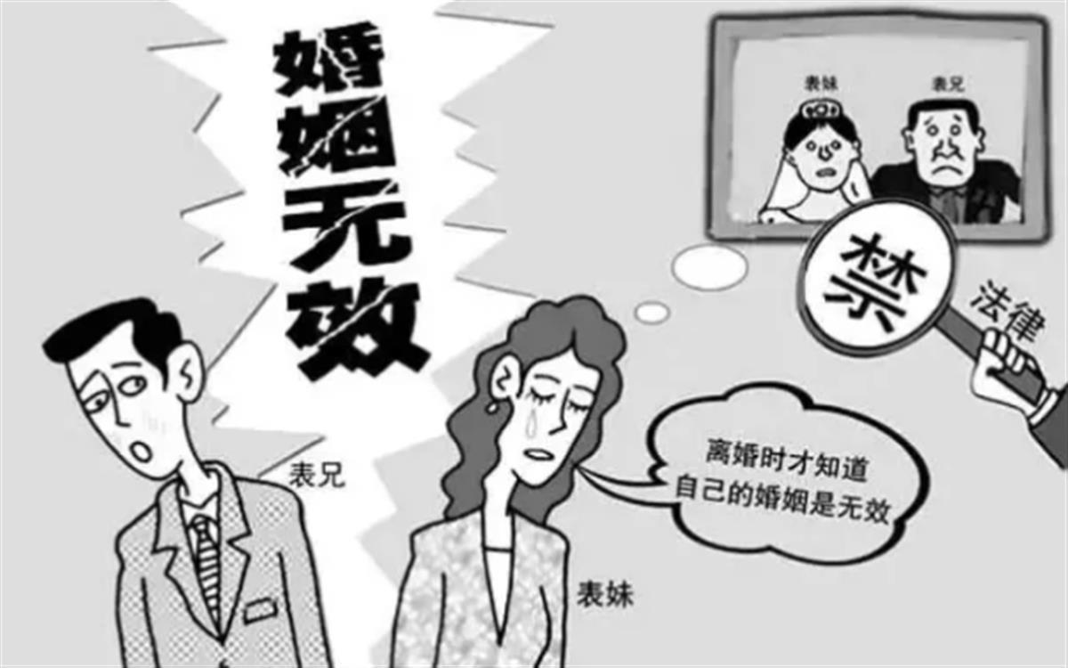 表兄妹结婚又起诉离婚，法院：本来就无效！近亲结婚危害大