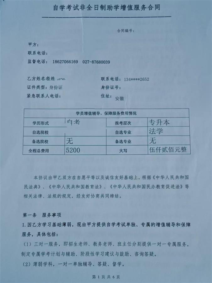 极目帮办｜报名自考后想退费只能退一半，考生投诉称不合理，经调解双方达成一致