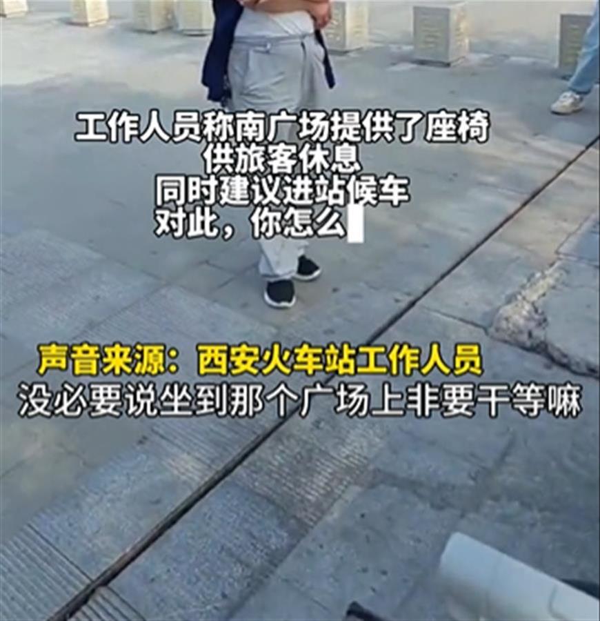 A火车站广场花坛不让坐2.png