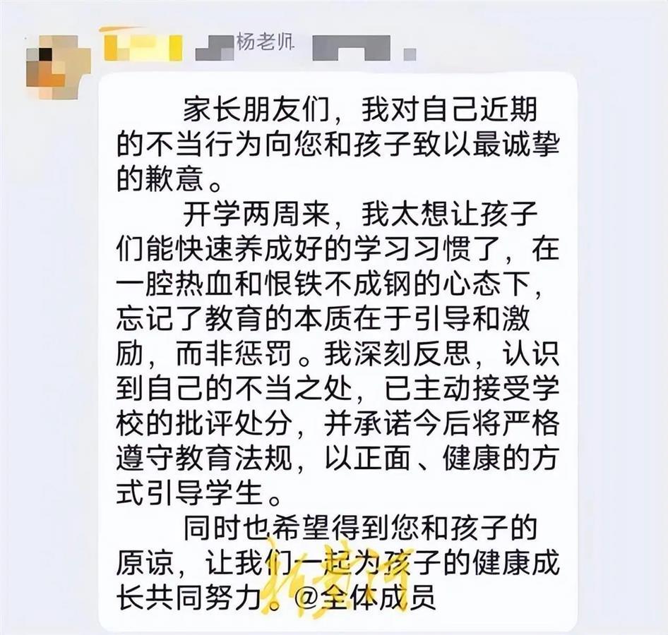 AA老师用胶布封住学生嘴巴1.png