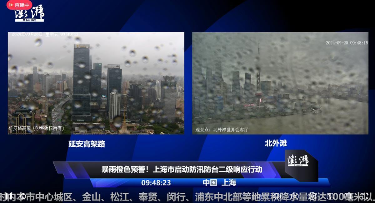 “普拉桑”二次登录上海将致大到暴雨，冷空气送达全国20多个省市，南方“秋老虎”终于隐退