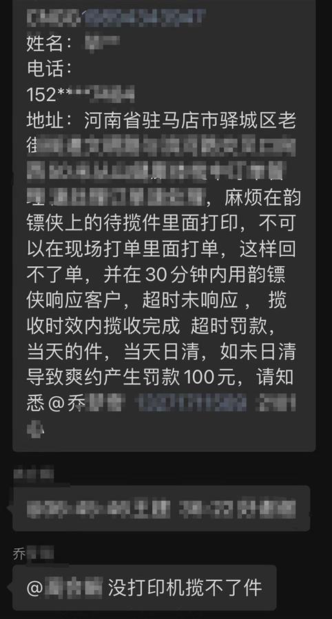 大三男生在快递公司工作20余天后跳桥身亡，家属：他曾提辞职，被告知“有新人接替后才能离职”-第2张-信息-51硕博论文