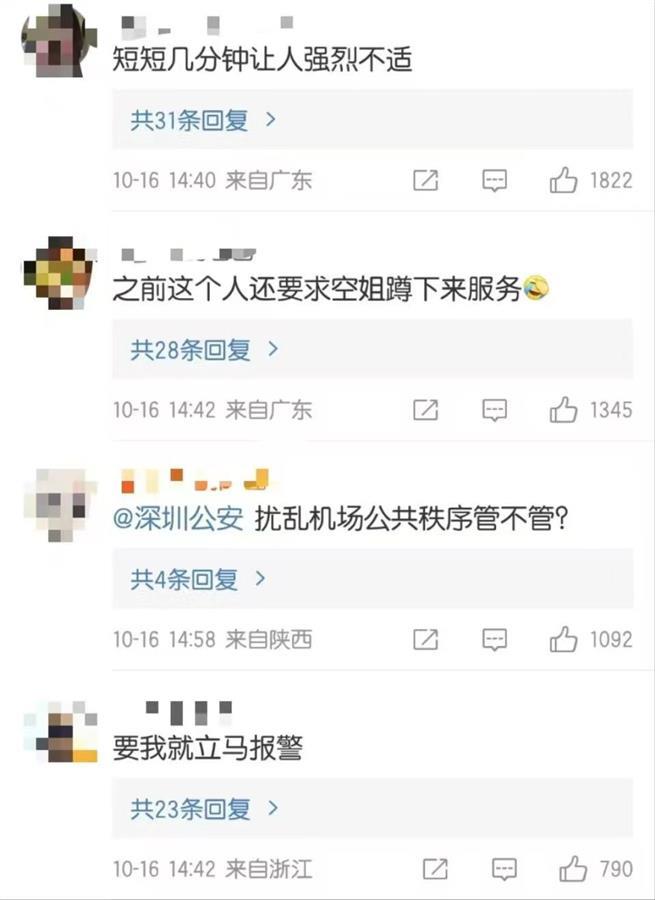 强迫机场志愿者摘口罩，网红“小虎行”被禁言，知情人：公安已介入-第4张-百科-剧情社