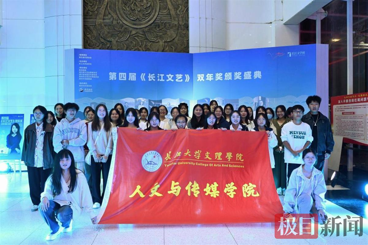 长江大学文理学院人文与传媒系学生参与颁奖盛典。（通讯员 闫洪源 摄）.jpg