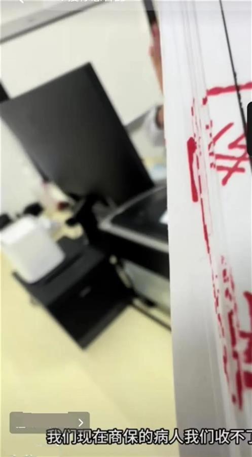 A黑龙江佳木斯一医院不接收商业保险病人.jpg A黑龙江佳木斯一医院不接收商业保险病人.jpg