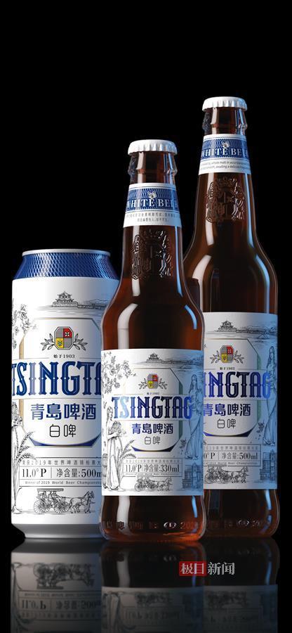 青岛白啤.jpeg