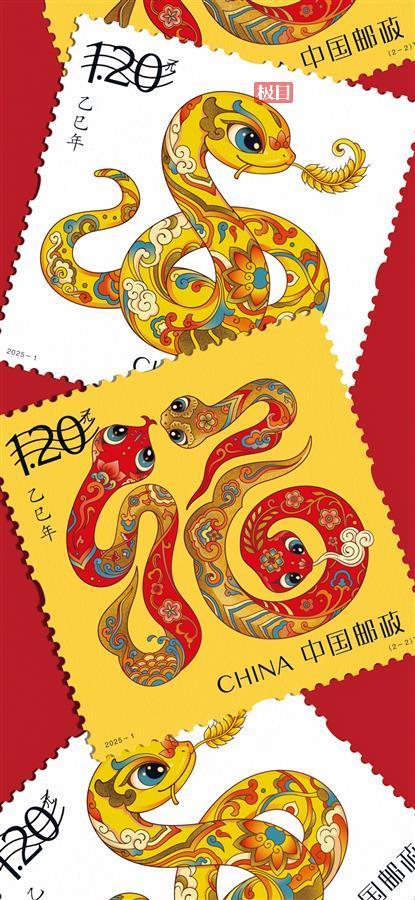 中国邮政蛇年邮票.png