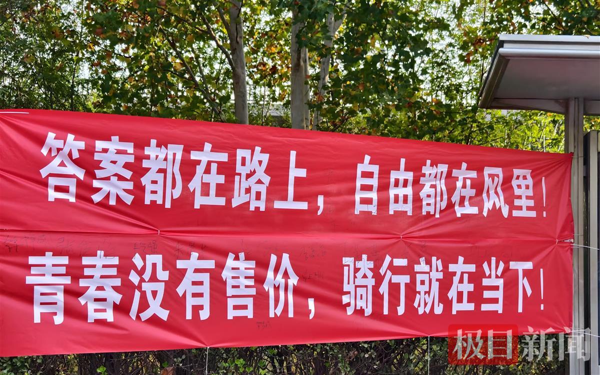 路边条幅 极目新闻记者拍摄.jpg