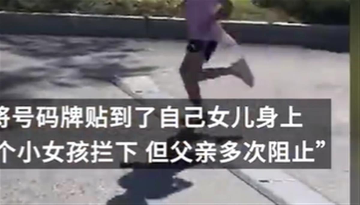 6岁女孩跑完全马.png