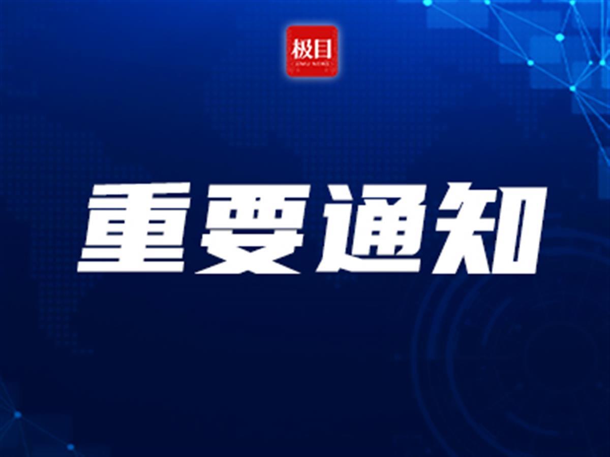 武汉职工医保缴费基数调整，即日起执行！