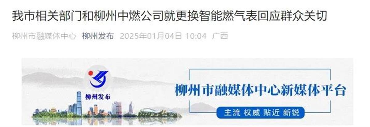 A“换燃气表后跑得飞快”1.jpg A“换燃气表后跑得飞快”1.jpg