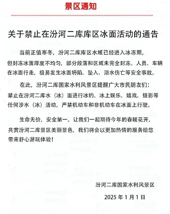 山西太原两人骑车穿越汾河冰面掉进冰洞，一名大学生不幸遇难，另一人正搜救-第3张-热点新闻-河北元硕人力资源服务有限公司