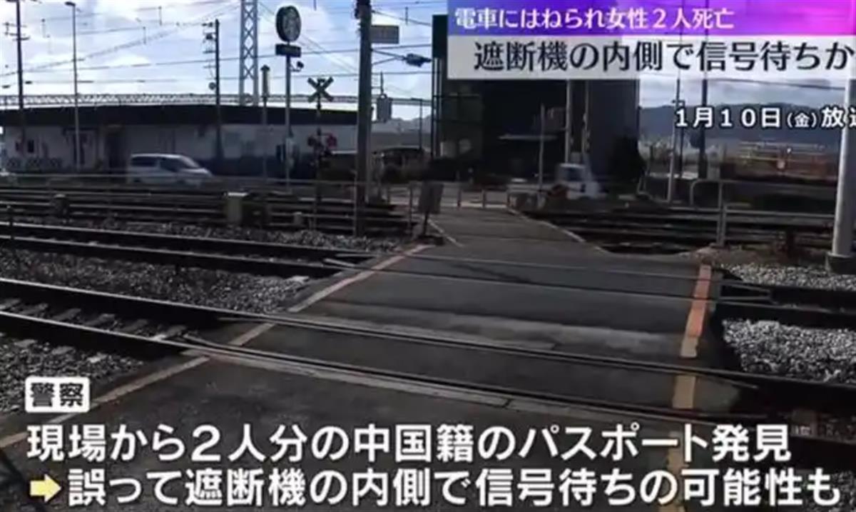 两名中国女游客在日本遭列车撞击身亡，自称家属的网友称死者刚考完研第一次出国旅游，求现场影像资料-第1张-信息-51硕博论文