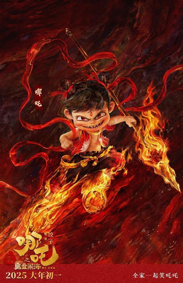 哪吒小时后.png 哪吒小时后.png