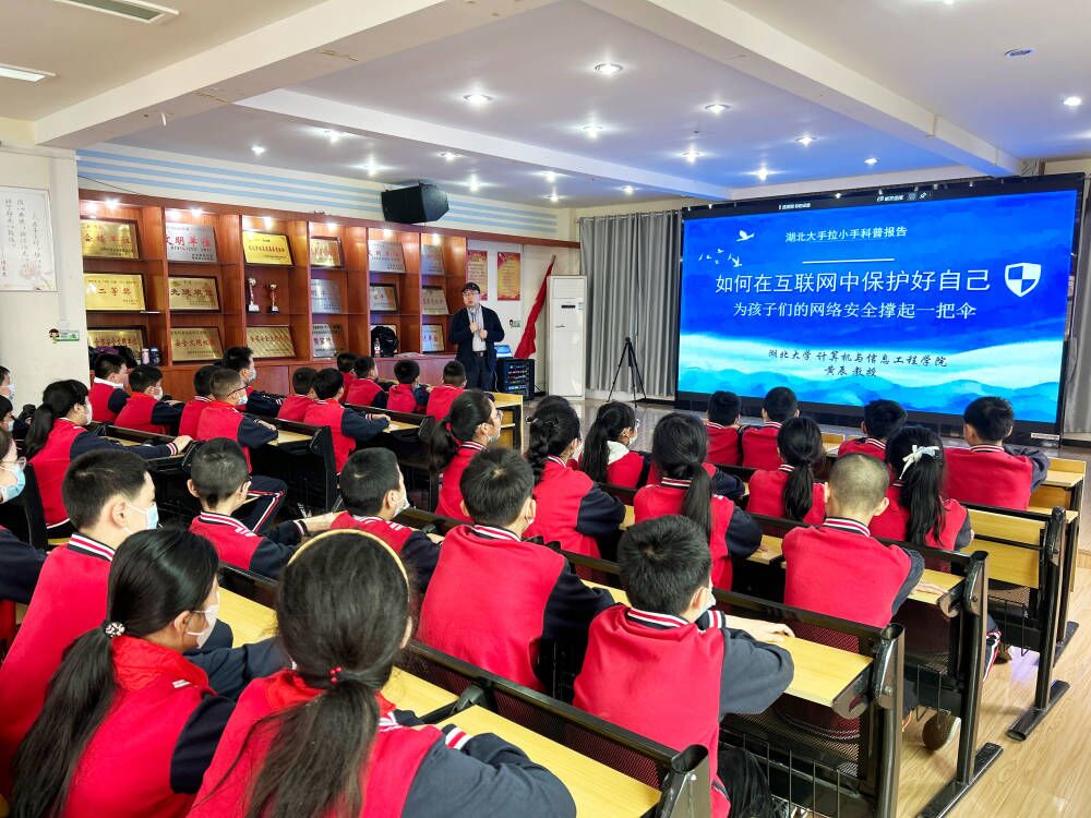 黄辰教授在庙鹅岭小学作科普报告