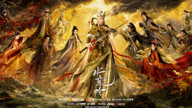 罗云熙主演，电视剧《水龙吟》今日开播