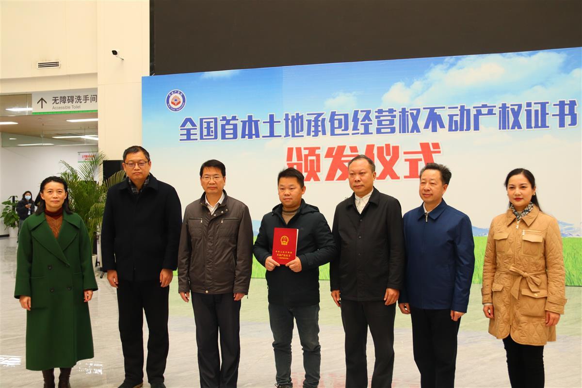 省自然资源厅、省农业农村厅相关人员与首证领证人江维合影