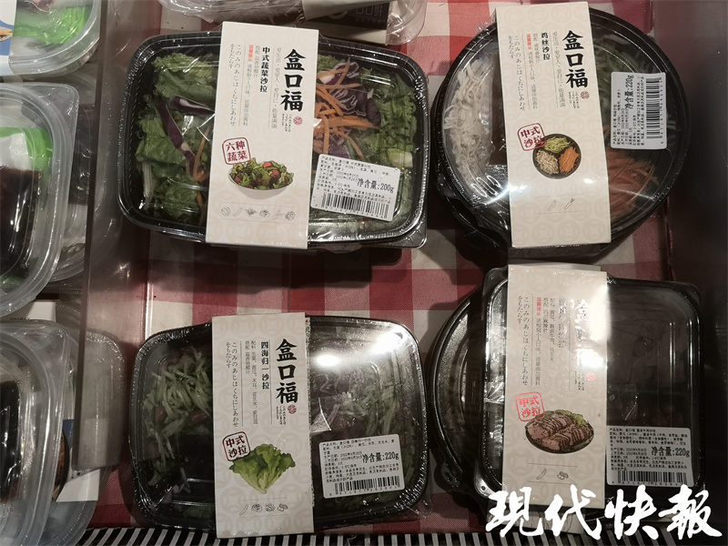 △南京某超市售卖的中式沙拉