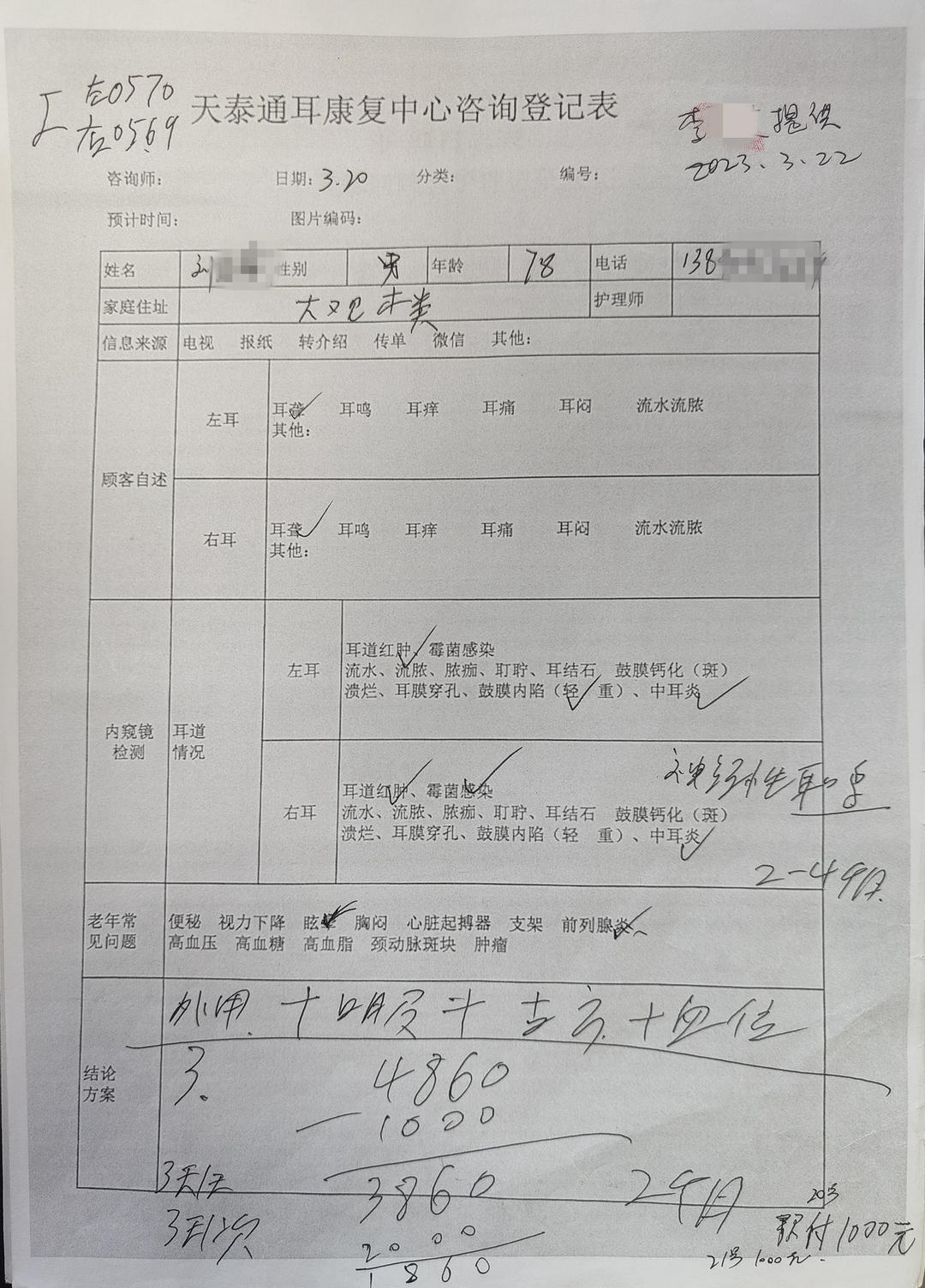 官方回应采耳店遭罚22万：撤回强制执行申请，启动内部复查