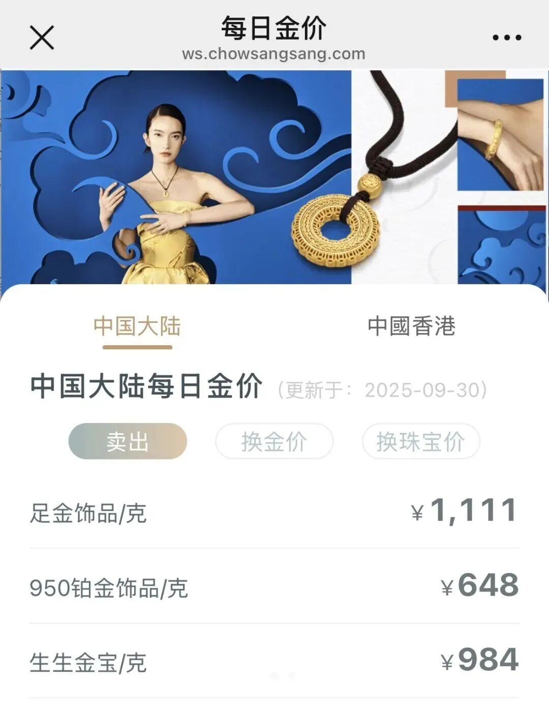 再创新高！金价大涨| 极目新闻