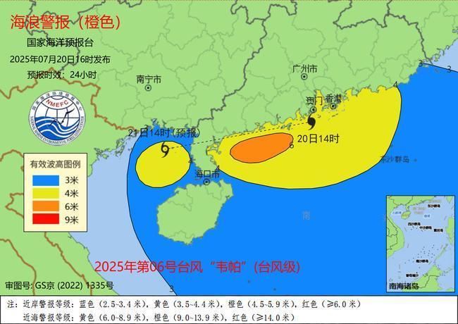 海浪+风暴潮双预警 广东近岸海域将出现3到5米巨浪