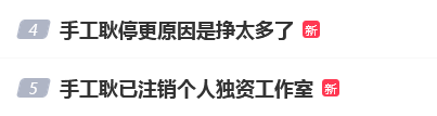 赚钱太多驾驭不了？知名网红停更5个月，本人最新回应