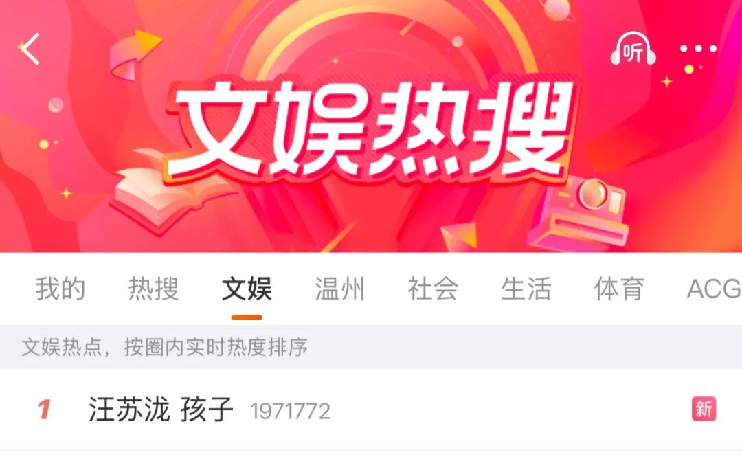 “汪苏泷隐婚生子”冲上热搜！刚刚回应了