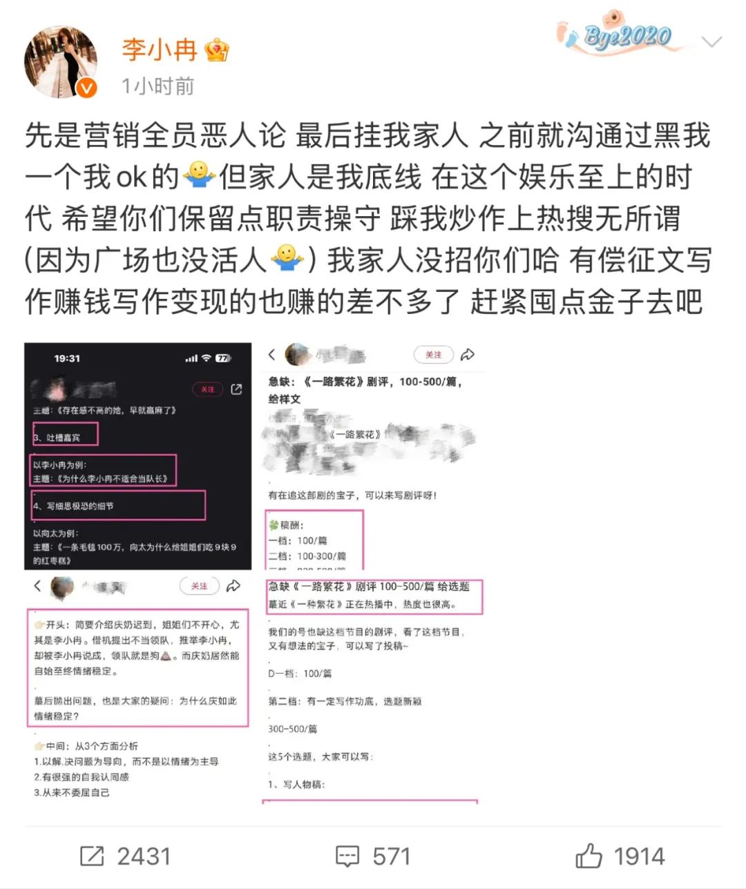 李小冉自曝曾跟爸爸断绝关系一年半
