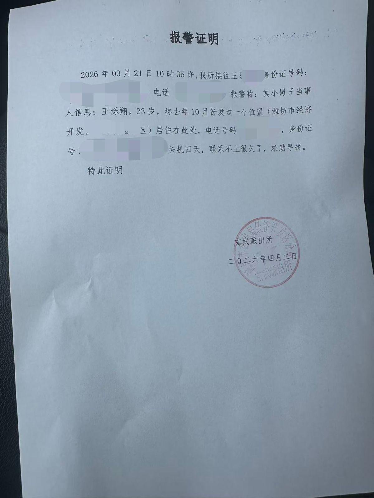 qq_pic_merged_1778997893359.jpg