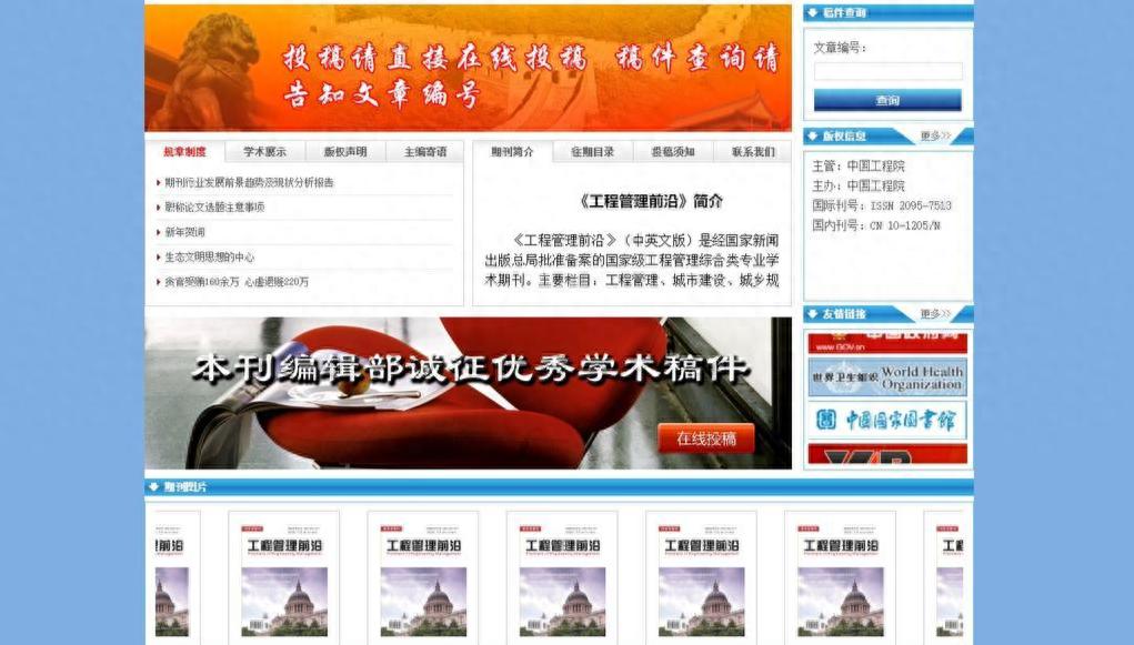 陕西女子出钱发论文遭遇高仿“套刊”，多个知名期刊曾打假