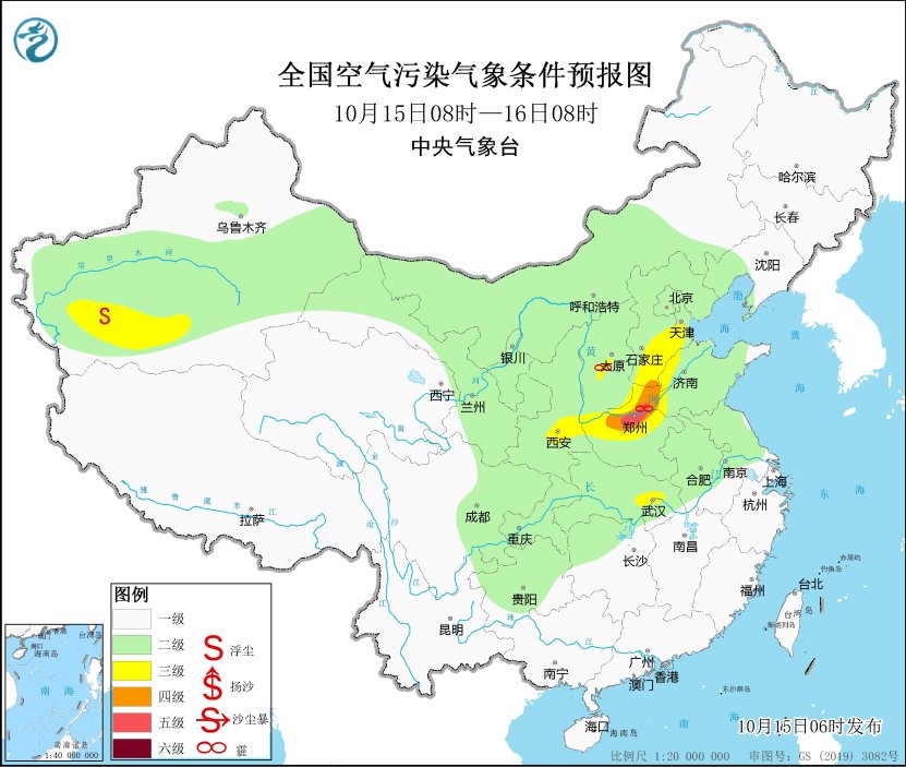 华北黄淮等地雾霾天气将减弱消散