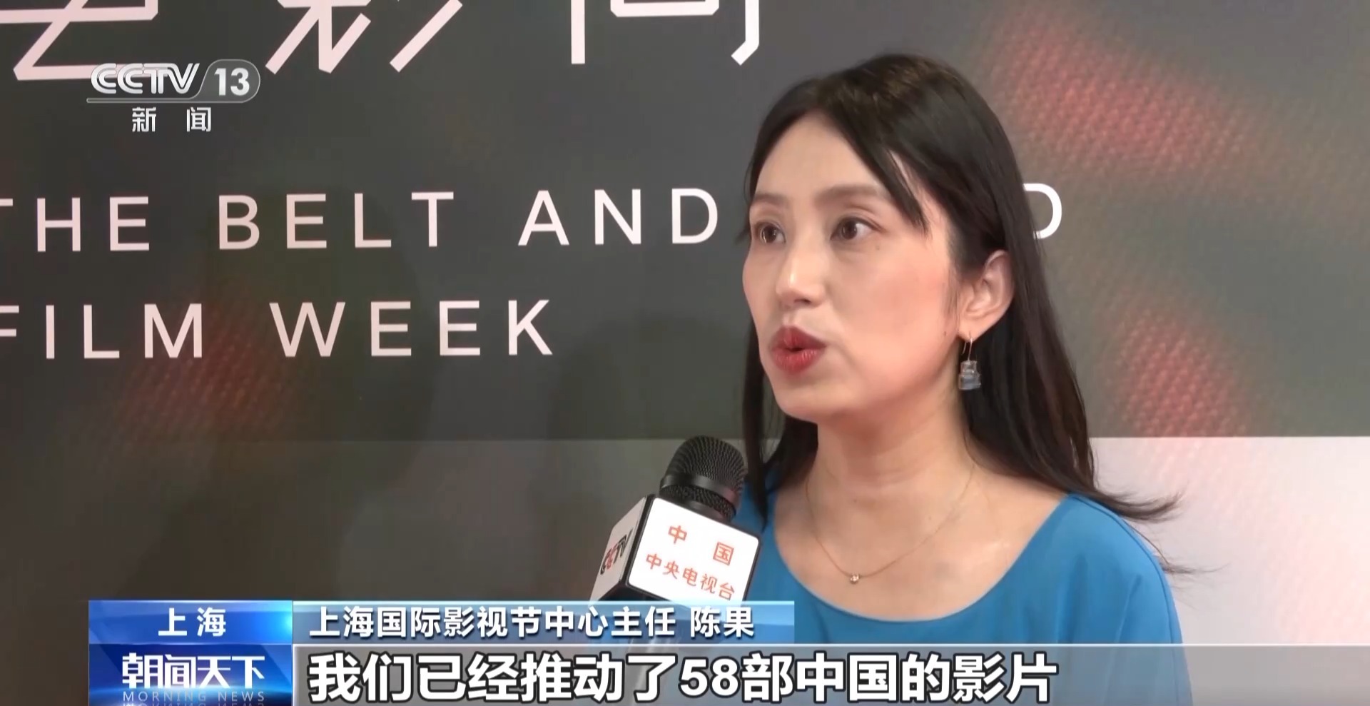 从礼查饭店到全球影院 上影节助力中国电影“走出去”