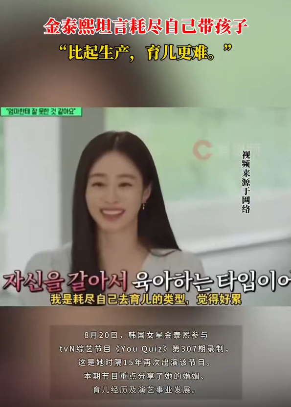 韩星Rain老婆金泰熙坦言耗尽自己带孩子，育儿比起生产更难