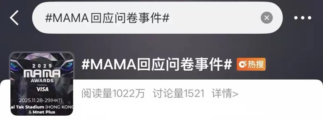 知名颁奖典礼，紧急道歉！