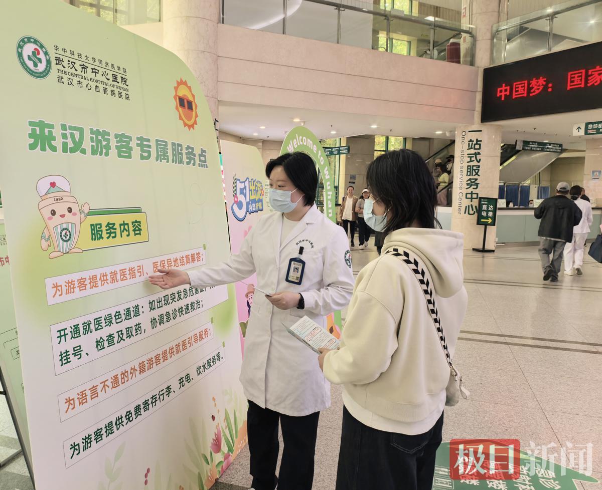 武汉市中心医院门诊设置了”来汉游客专属服务点“ 彭童杰 摄影.jpg