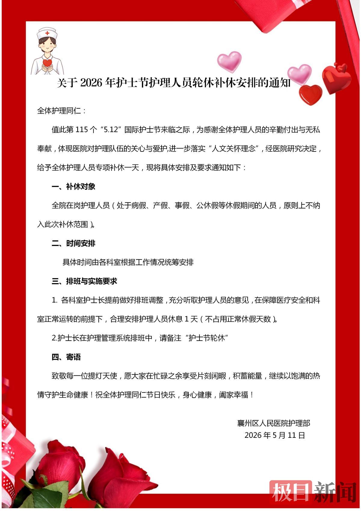 微信图片_20260511160712_34_1089.png
