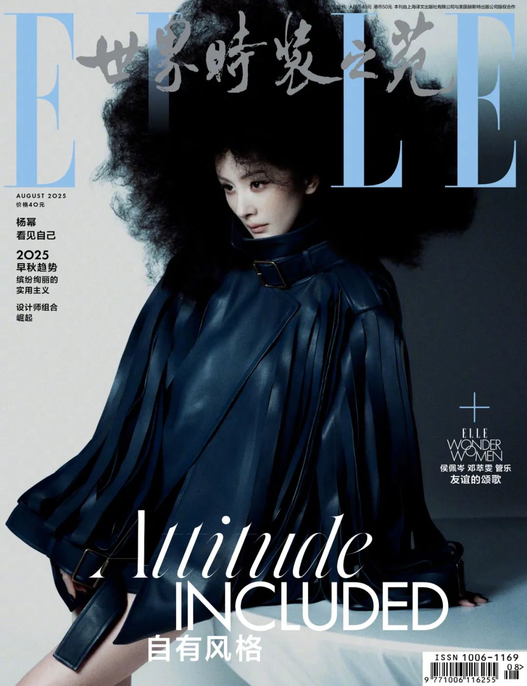 杨幂《ELLE》8月刊黑白双生封面大片发布，头顶爆炸羊毛卷展现摩登魅力，坦言不想因“自我感动”而做一些无意义的努力