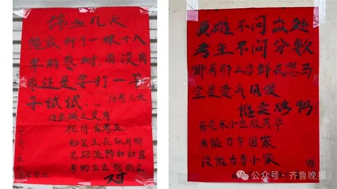 “停业打枣”烤鸭店老板称女儿高考491分：“枣”不在多，努力“结果”就行