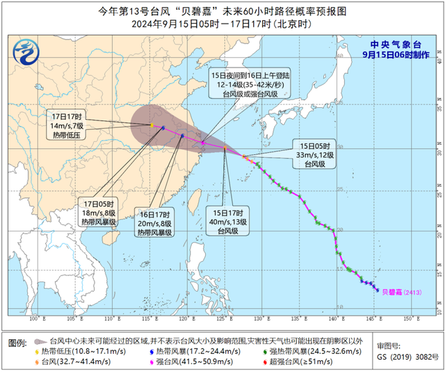 橙色预警！“贝碧嘉”已加强为台风级 江浙沪部分地区将有大暴雨-第1张-信息-51硕博论文