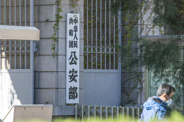 公安部网安局公布15起典型案例：编造传播涉汛涉灾网络谣言，多人被依法处罚