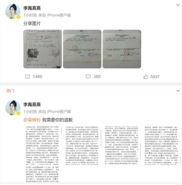 19岁男演员荣梓杉被曝恋爱期间出轨打人，女方称自己一度确诊中度焦虑和抑郁，男方暂未回应