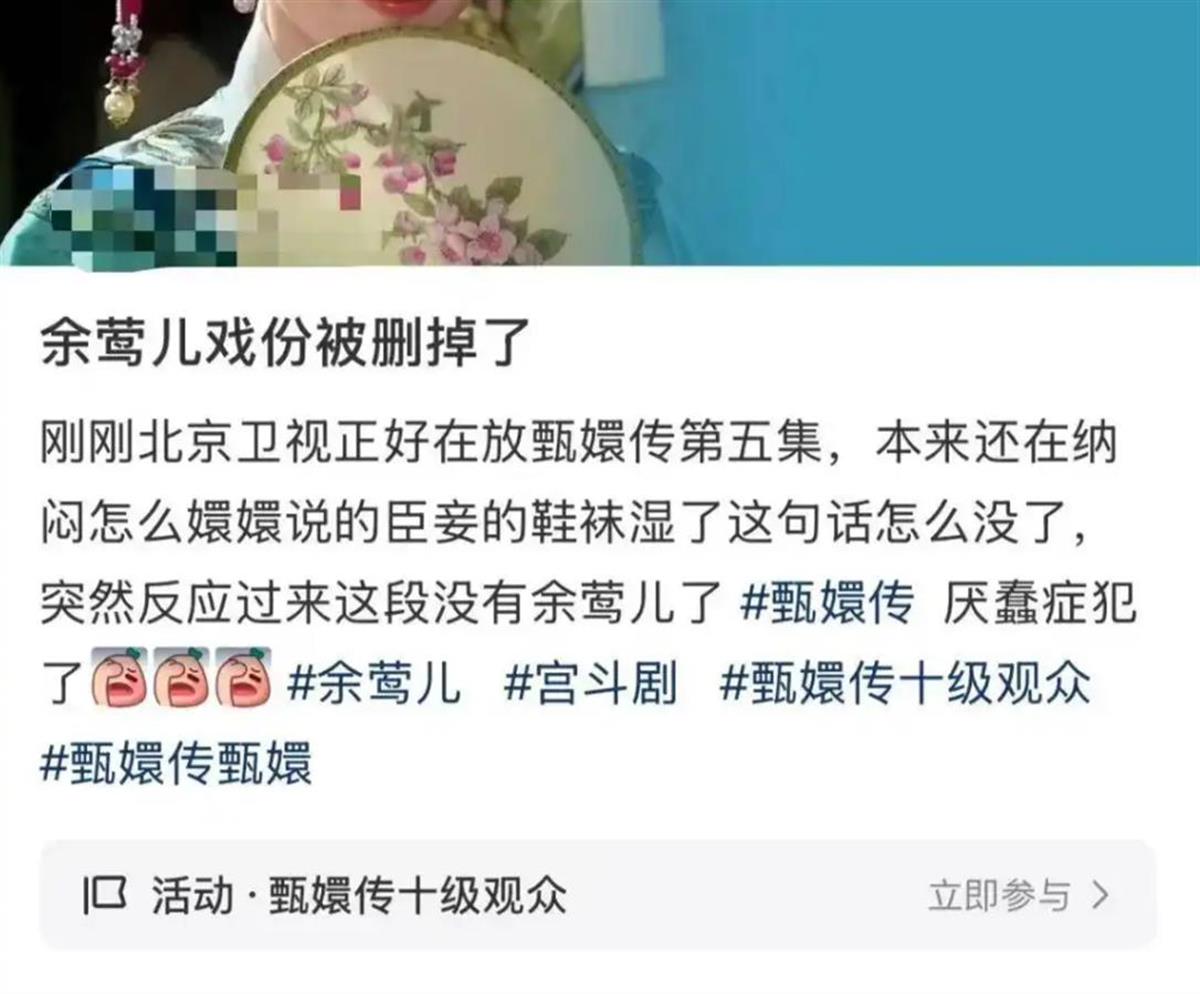 极目锐评|北京卫视重播《甄嬛传》余莺儿戏份被剪，“做梦瞎说”又添新代价