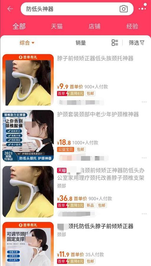 什么是费城颈托防低头神器真的可以拯救低头族吗？专家建议：不建议长期使用，护颈还是得靠自己_https://www.jmylbn.com_新闻资讯_第1张