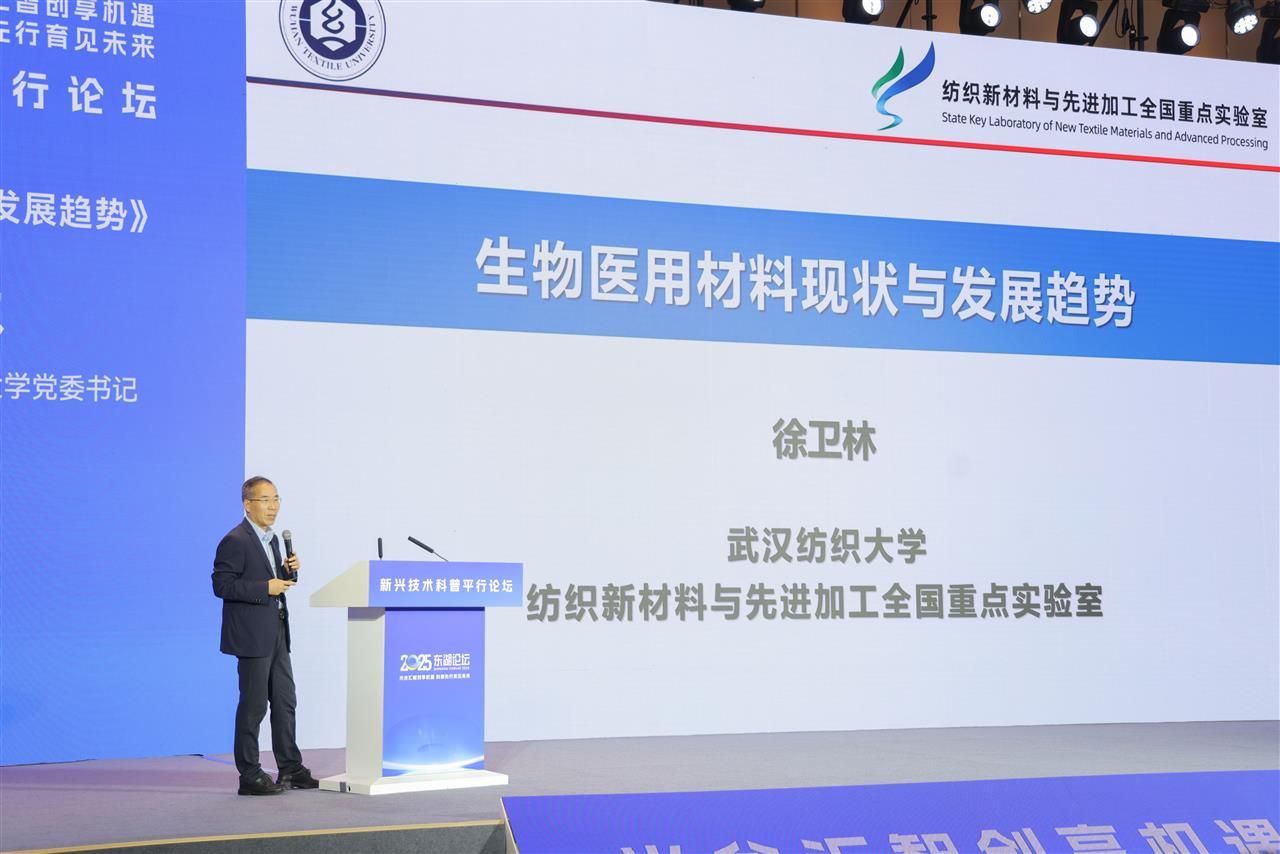 11徐卫林院士主讲纺织材料创新 (2).jpg